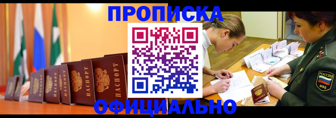 прописка паспорт в Кремёнках