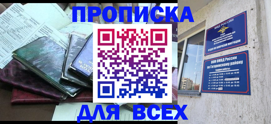 прописка поиск в Кремёнках