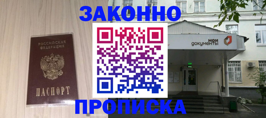 временная прописка в Кремёнках